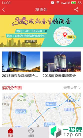 赶酒会app安卓版下载_赶酒会app安卓软件应用下载