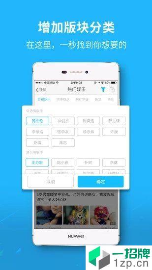 东楚通app安卓版下载_东楚通app安卓软件应用下载