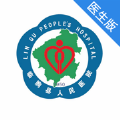 临朐县人民医院医生版app安卓版下载_临朐县人民医院医生版app安卓软件应用下载
