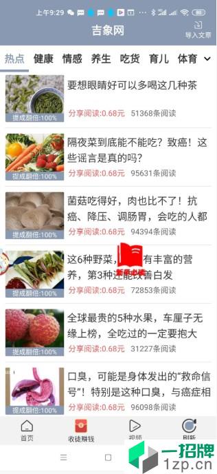 吉象网红包版app安卓版下载_吉象网红包版app安卓软件应用下载