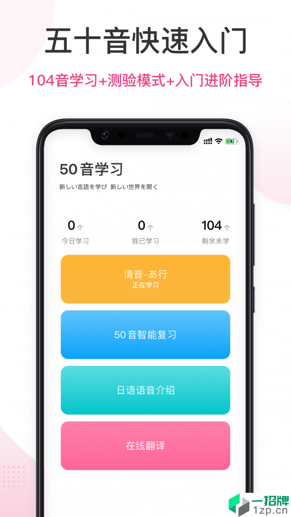 羊驼日语app安卓版下载_羊驼日语app安卓软件应用下载
