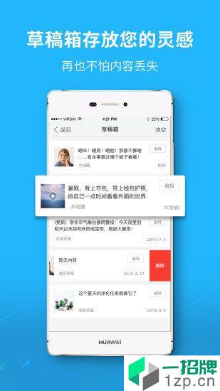 东楚通app安卓版下载_东楚通app安卓软件应用下载