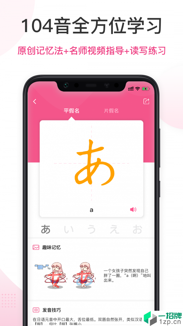 羊驼日语app安卓版下载_羊驼日语app安卓软件应用下载