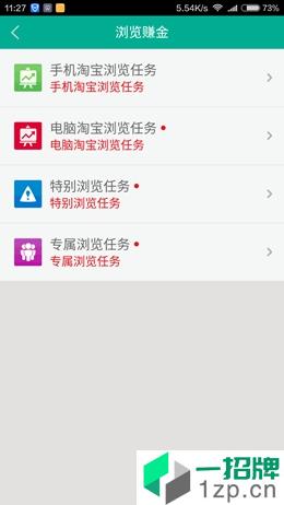 小差事app安卓版下载_小差事app安卓软件应用下载