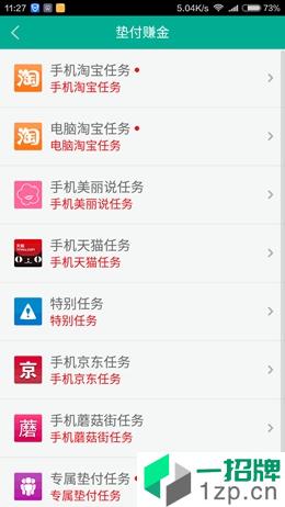 小差事app安卓版下载_小差事app安卓软件应用下载