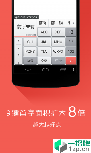 茄加输入法app安卓版下载_茄加输入法app安卓软件应用下载