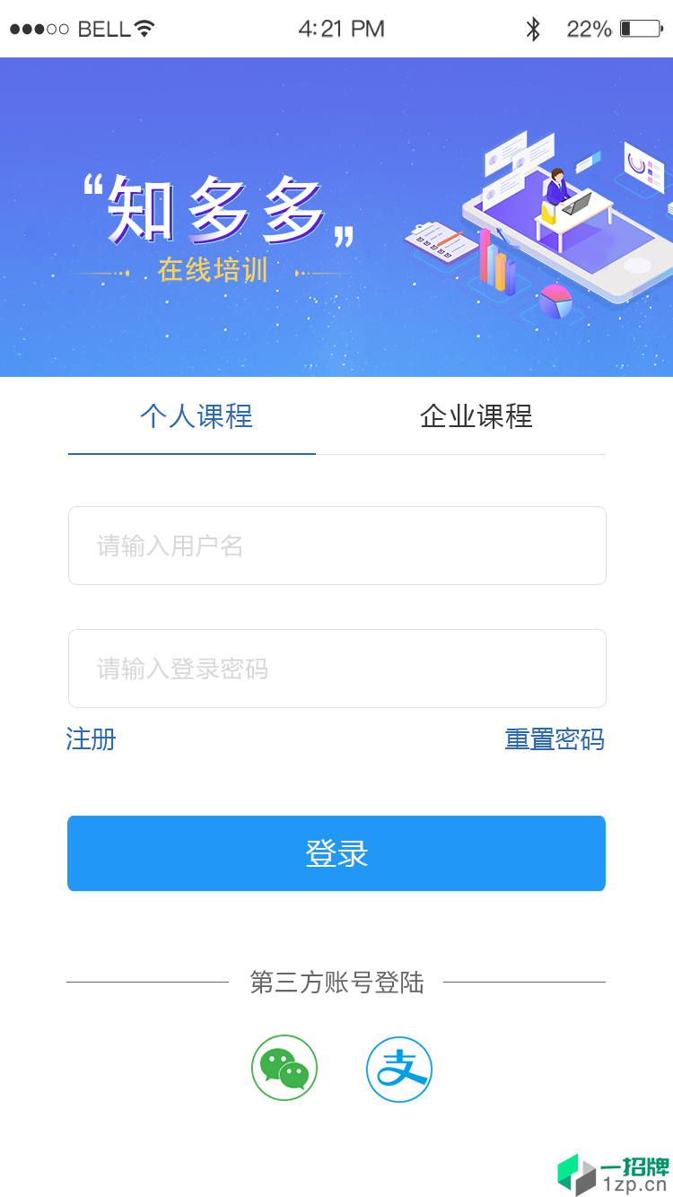 知多多app安卓版下载_知多多app安卓软件应用下载