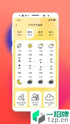猫咪天气预报app安卓版下载_猫咪天气预报app安卓软件应用下载