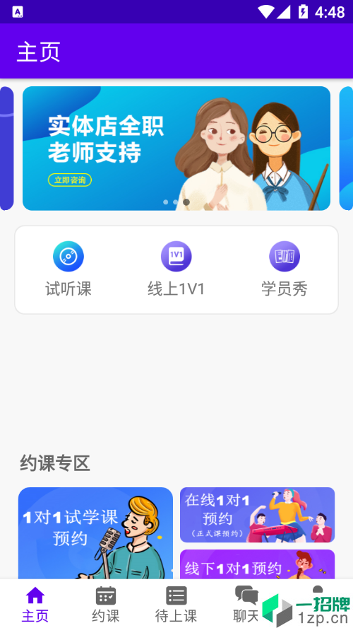 乐知海音乐app安卓版下载_乐知海音乐app安卓软件应用下载