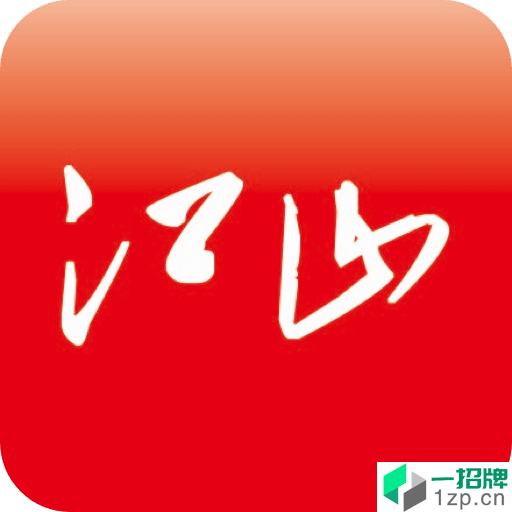 多娇江山app安卓版下载_多娇江山app安卓软件应用下载