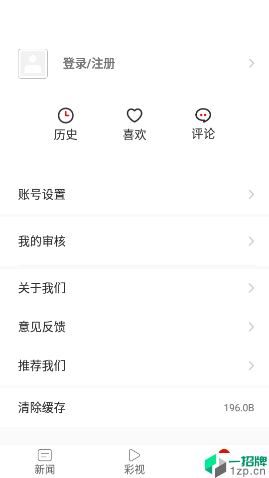 多彩兴义app安卓版下载_多彩兴义app安卓软件应用下载