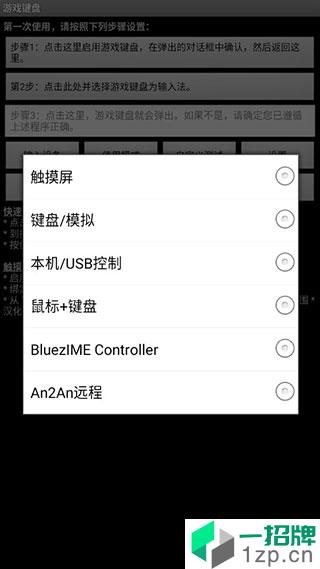 虚拟游戏键盘中文版app安卓版下载_虚拟游戏键盘中文版app安卓软件应用下载