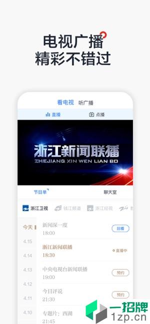 中国蓝新闻Proapp安卓版下载_中国蓝新闻Proapp安卓软件应用下载