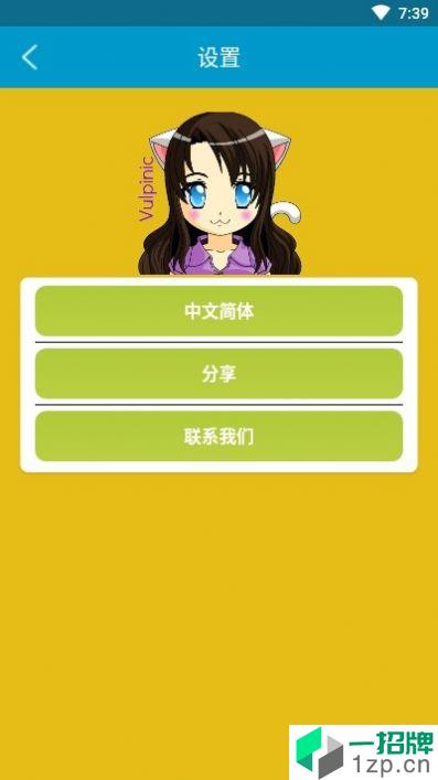 福利学日语最新版app安卓版下载_福利学日语最新版app安卓软件应用下载