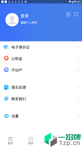 淄博服务app安卓版下载_淄博服务app安卓软件应用下载