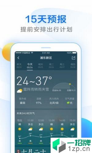 知心天气app安卓版下载_知心天气app安卓软件应用下载
