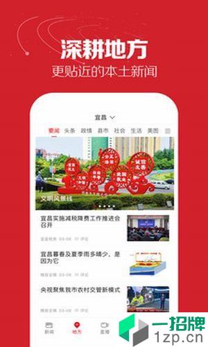 湖北日报最新版app安卓版下载_湖北日报最新版app安卓软件应用下载