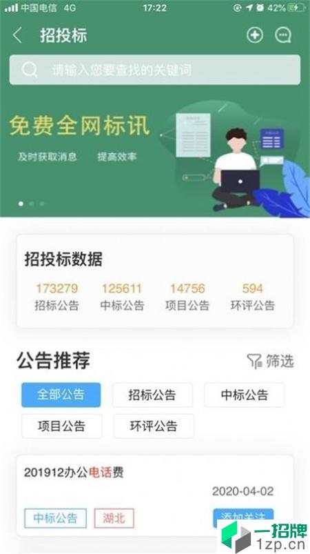 上海智慧保安1.0.9版app安卓版下载_上海智慧保安1.0.9版app安卓软件应用下载