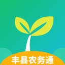 丰县农务通app安卓版下载_丰县农务通app安卓软件应用下载