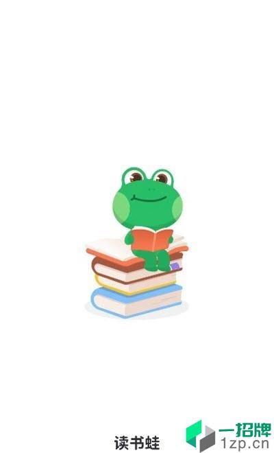 读书蛙app安卓版下载_读书蛙app安卓软件应用下载