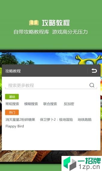 烧饼游戏大师app安卓版下载_烧饼游戏大师app安卓软件应用下载