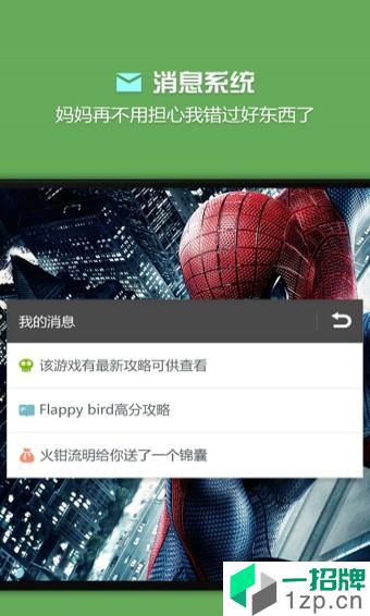 烧饼游戏大师app安卓版下载_烧饼游戏大师app安卓软件应用下载