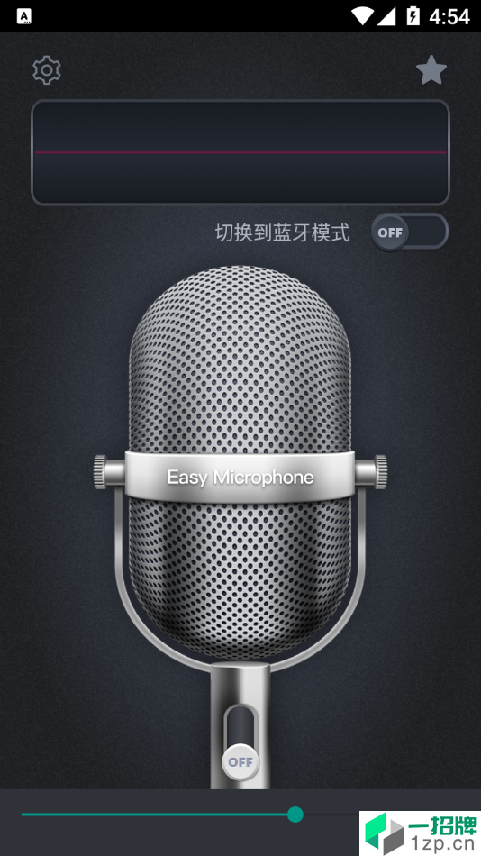 麦克风扩音器app安卓版下载_麦克风扩音器app安卓软件应用下载