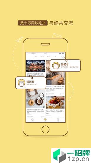 馋猫app安卓版下载_馋猫app安卓软件应用下载