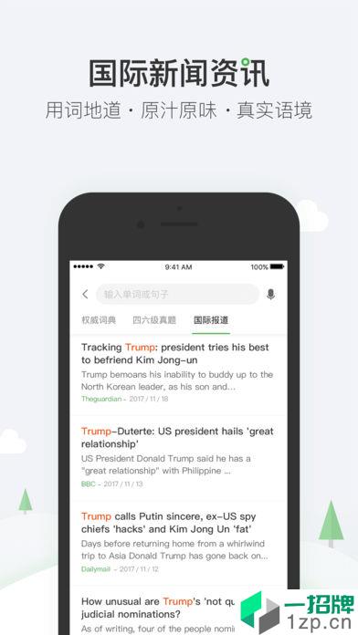 搜狗词典app安卓版下载_搜狗词典app安卓软件应用下载