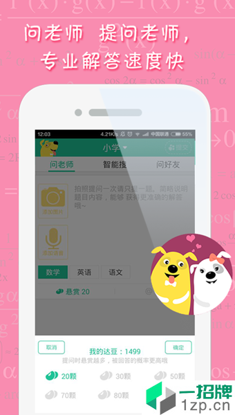 作业狗app安卓版下载_作业狗app安卓软件应用下载