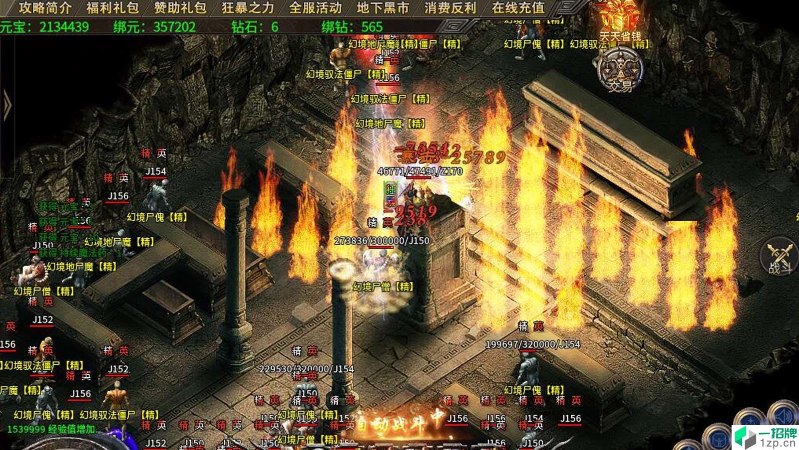 心魔传奇火力无限手游下载_心魔传奇火力无限手游最新版免费下载