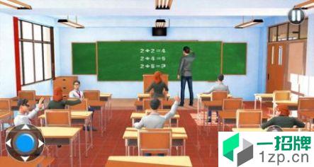 学校教师模拟器(HighSchoolTeacherGame)手游下载_学校教师模拟器(HighSchoolTeacherGame)手游最新版免费下载