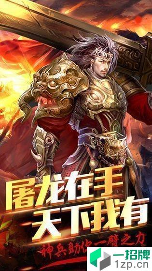 无任务传奇手游变态版