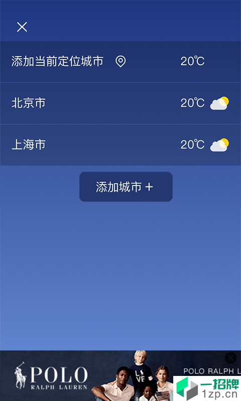 最天气app安卓版下载_最天气app安卓软件应用下载