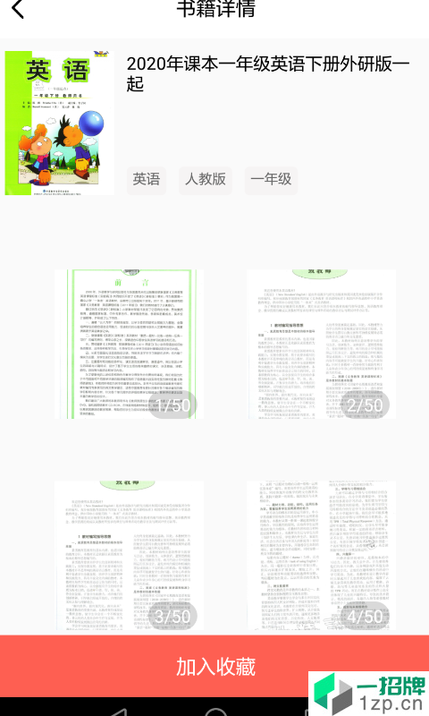 作业答案学习精灵app安卓版下载_作业答案学习精灵app安卓软件应用下载