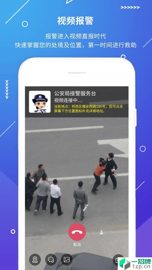 长航荆州公安app安卓版下载_长航荆州公安app安卓软件应用下载
