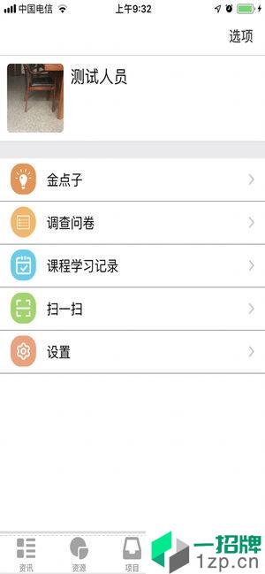 苏邮e学堂app安卓版下载_苏邮e学堂app安卓软件应用下载
