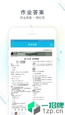 作业小精灵app安卓版下载_作业小精灵app安卓软件应用下载
