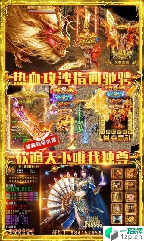 恶魔之眼神途手游下载_恶魔之眼神途手游最新版免费下载