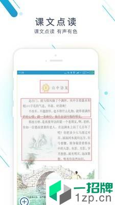 作业小精灵app安卓版下载_作业小精灵app安卓软件应用下载