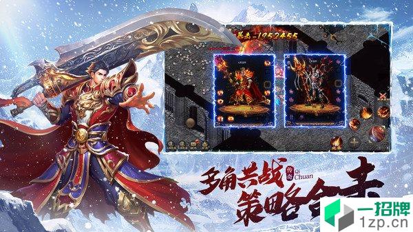 冰雪复古传奇纯净版