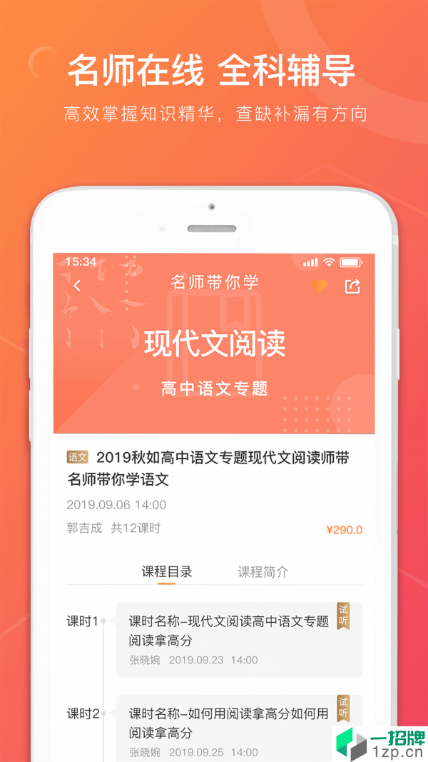 龙港三中app安卓版下载_龙港三中app安卓软件应用下载