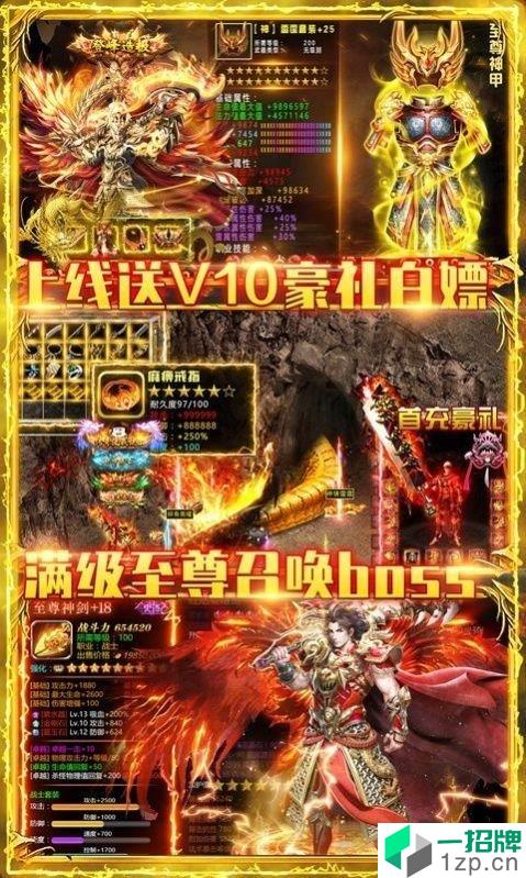 恶魔之眼神途手游下载_恶魔之眼神途手游最新版免费下载