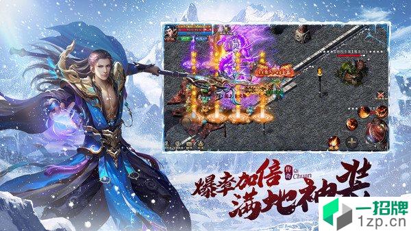 冰雪复古传奇纯净版