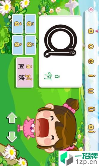 宝宝学汉语app安卓版下载_宝宝学汉语app安卓软件应用下载