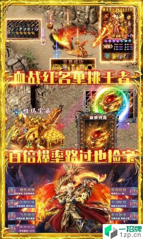 恶魔之眼神途