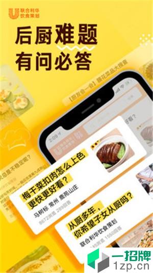 厨艺学堂app安卓版下载_厨艺学堂app安卓软件应用下载