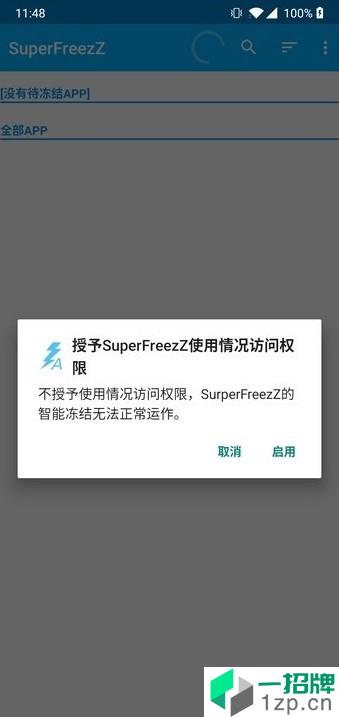 SuperFreezZ手机版app安卓版下载_SuperFreezZ手机版app安卓软件应用下载
