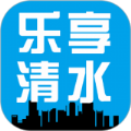 乐享清水最新版app安卓版下载_乐享清水最新版app安卓软件应用下载