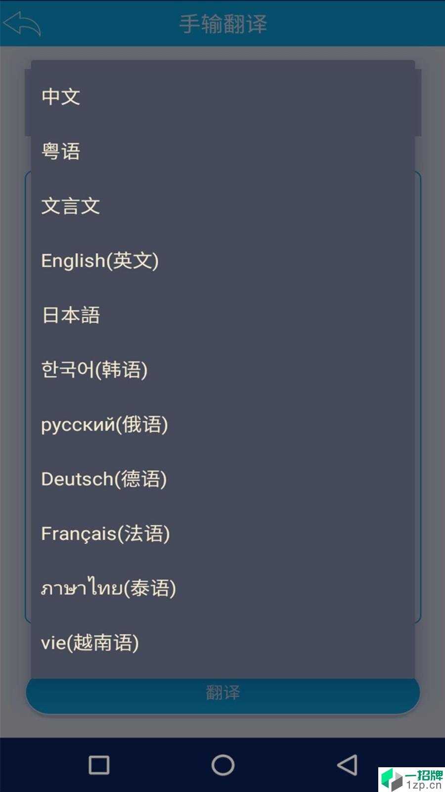 语音识别翻译神器app安卓版下载_语音识别翻译神器app安卓软件应用下载